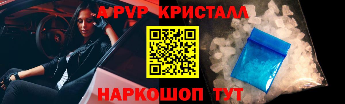 Альфа ПВП Соль Богородск