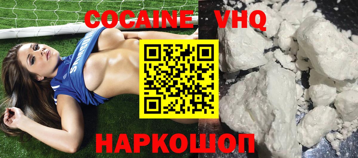 Богородск  Cocaine 98%  Cocaine FishScale  Вход с VPN 