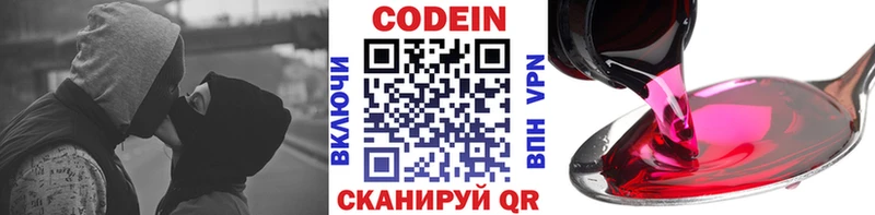 Codein Purple Drank  купить  сайты  Богородск 