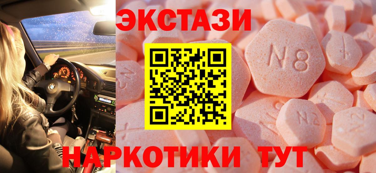 ЭКСТАЗИ TESLA Богородск