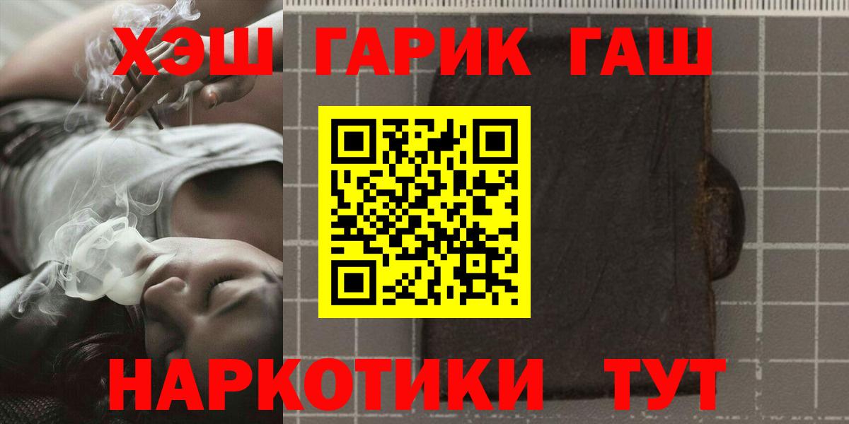 ГАШ Cannabis Богородск