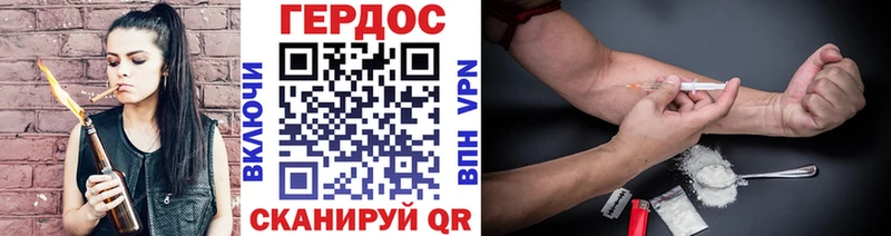 ГЕРОИН VHQ  Богородск 