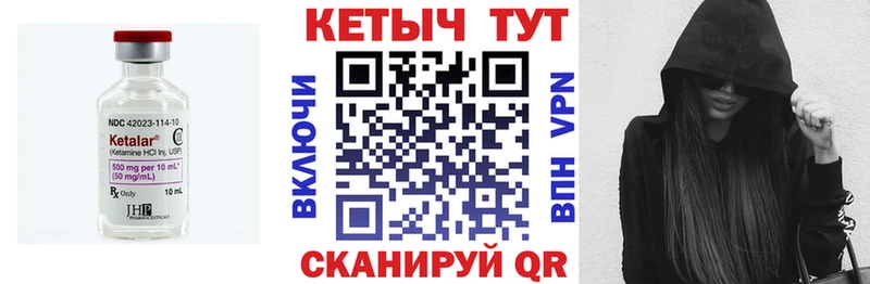 КЕТАМИН ketamine  закладки  Богородск 