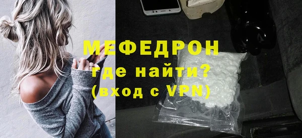 мефедрон мука Белокуриха