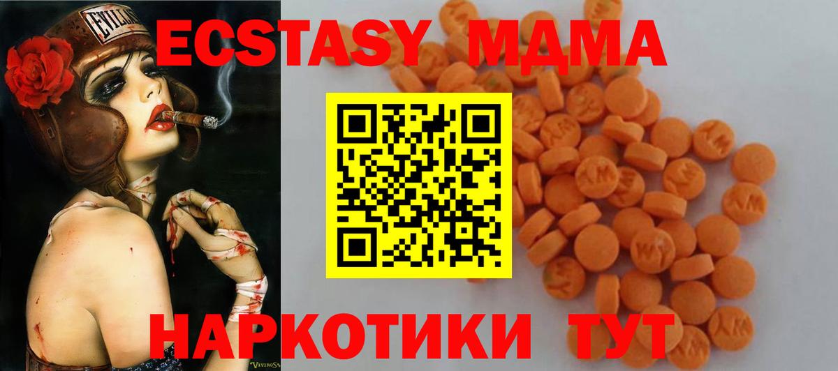 МДМА crystal  Вход с VPN  МДМА VHQ  MDMA  Богородск 