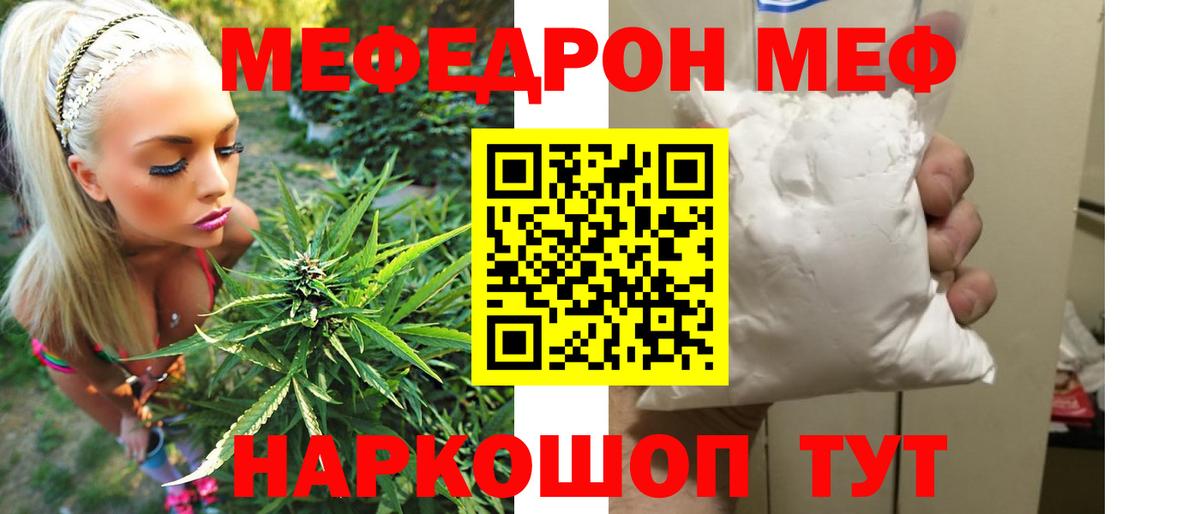Богородск  Меф  МЯУ-МЯУ mephedrone  Вход с VPN  МЕФ мука 