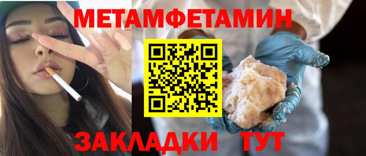 Богородск  МЕТАМФЕТАМИН кристалл  Вход с VPN  МЕТАМФЕТАМИН кристалл 